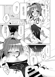 Page 542 of Ichiri イチリ - preview thumbnail