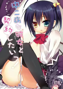 Page 607 of Ichiri イチリ - preview thumbnail
