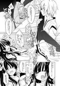 Page 645 of Ichiri イチリ - preview thumbnail