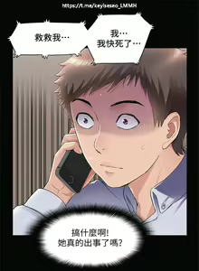 Page 332 of 韩漫：难言之隐 1-56 完結 - preview thumbnail