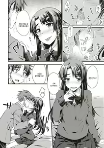 Page 168 of Ubukakushi | 처음감추기 - preview thumbnail