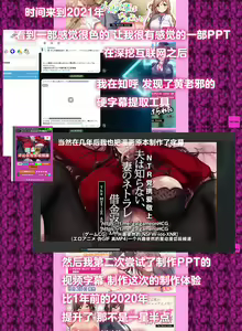 Page 3 of 为ai而动 从心出发 连猴子都能看懂的 PPT视频字幕制作教程 - preview thumbnail