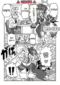 Nechatta Ibuki de Ibu-Shiko | 잠든 이부키에게 이부키딸 — hentai manga cover on Fhentai