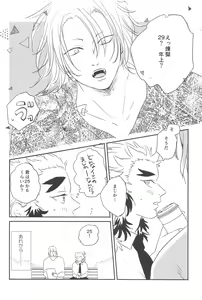 Page 3 of Mattekure Renai Shoshinsha nanda! - preview thumbnail