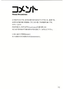 Page 4 of Mach Kiu Kiu - preview thumbnail