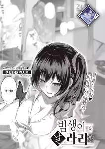 Majime to Fumajime 2 | 범생이와 날라리 2 — hentai manga cover on Fhentai