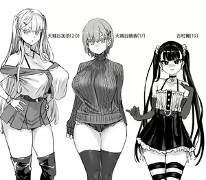 Page 50 of ULTIMATE [ASANAGI] Collection - preview thumbnail