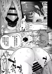 Page 370 of Rental Tanetsuke Ojisan Collection - preview thumbnail