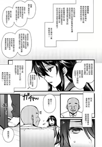 Page 4 of Rental Tanetsuke Ojisan Collection - preview thumbnail