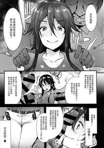 Page 6 of Rental Tanetsuke Ojisan Collection - preview thumbnail