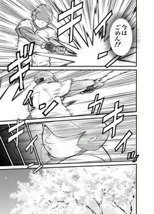 Page 15 of Mutsuki Ni Kaze No Fuki Shiku Wa Ni Ten Go - preview thumbnail