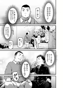Page 17 of Mutsuki Ni Kaze No Fuki Shiku Wa Ni Ten Go - preview thumbnail