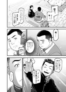 Page 18 of Mutsuki Ni Kaze No Fuki Shiku Wa Ni Ten Go - preview thumbnail