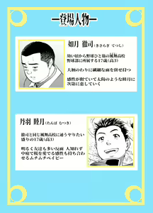 Page 2 of Mutsuki Ni Kaze No Fuki Shiku Wa Ni Ten Go - preview thumbnail