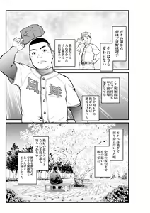 Page 3 of Mutsuki Ni Kaze No Fuki Shiku Wa Ni Ten Go - preview thumbnail