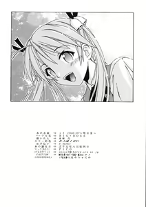 Page 26 of if CODE 07 Asuna - preview thumbnail