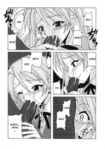 Page 6 of if CODE 07 Asuna - preview thumbnail