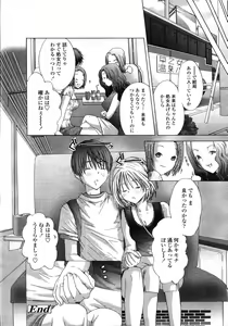 Page 168 of COMIC TENMA 2006-09 - preview thumbnail