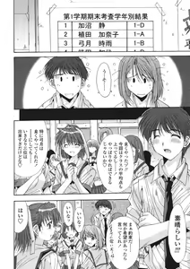 Page 176 of COMIC TENMA 2006-09 - preview thumbnail