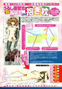 Page 3 of COMIC TENMA 2006-09 - preview thumbnail