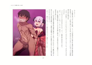 Page 117 of Tanpen shousetsu-shuu「Watashi Sen'you no Onahouru ni Natte Kurenai ka na?」 - preview thumbnail