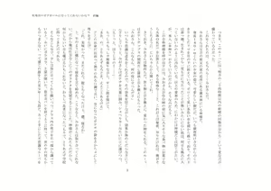 Page 3 of Tanpen shousetsu-shuu「Watashi Sen'you no Onahouru ni Natte Kurenai ka na?」 - preview thumbnail