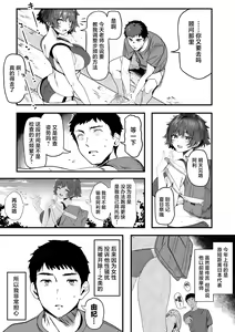 Page 8 of Rikujoubu no Bokukko Doukyuusei ga Chuunen Komon ni Mesu ni Sareru Ichibu Shijuu | 田径部的女汉子同级生被中年顾问雌性化的全过程 - preview thumbnail