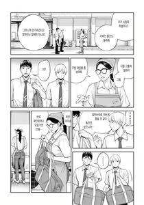 Page 8 of Kurokami Onna no Fudeoroshi ~Himitsu no Heya de Nakadashi Sasete Ageru wa~ | 검은머리여자의 붓풀어주기 ~비밀의 방에서 꺼내게 해줄게~ - preview thumbnail