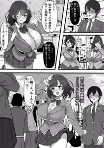 Page 3 of Ore no Akogare no Anoko ga Sex Kyoudan Shoyuu no Kokisute-you Niku Onaho datta no daga - preview thumbnail