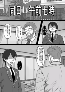 Page 5 of Ore no Akogare no Anoko ga Sex Kyoudan Shoyuu no Kokisute-you Niku Onaho datta no daga - preview thumbnail