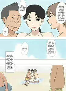 Page 6 of Karama re tsuma no Kyōko-san abunai kaisuiyoku-hen | Заплутана дружина Кьоко-сан: Небезпечне купання в морі.Перелюбство з Шурином - preview thumbnail