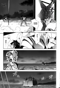 Page 56 of Jinki: Extend 〜RELATION〜 vol. 1-4 [Chinese]《人机JINKI》画质修复 - preview thumbnail