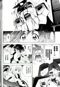 Page 578 of Jinki: Extend 〜RELATION〜 vol. 1-4 [Chinese]《人机JINKI》画质修复 - preview thumbnail