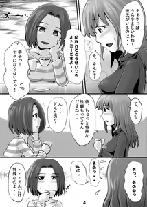 Page 3 of Suzu no Shitatari 9 - preview thumbnail