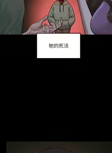 Page 1909 of 富家女姐姐/ The Owner Of A Building 96-137 - preview thumbnail