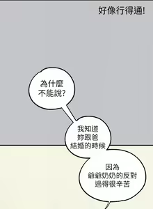 Page 422 of 富家女姐姐/ The Owner Of A Building 96-137 - preview thumbnail