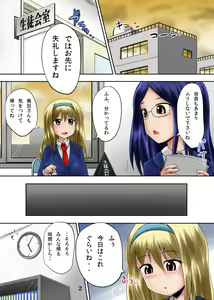 Page 2 of Suzu no Shitatari 17 - preview thumbnail