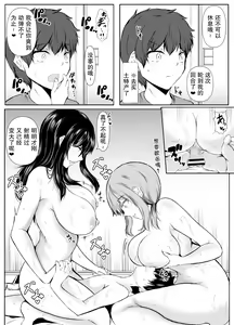 Page 56 of Kyoudou Seikatsu ~Shuugaku Ryokou Hen~ - preview thumbnail