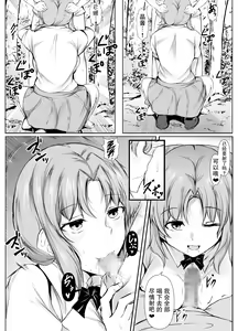 Page 9 of Kyoudou Seikatsu ~Shuugaku Ryokou Hen~ - preview thumbnail
