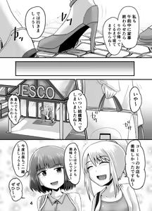 Page 3 of Suzu no Shitatari 22 - preview thumbnail