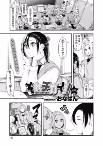 Sore Chigai! Kouhen - hentai manga cover image