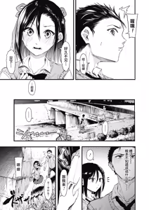 Page 3 of Sore Chigai! Kouhen - preview thumbnail