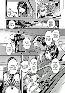 Page 117 of Midara Fushidara Yomosugara | 음란 문란 밤새도록 - preview thumbnail