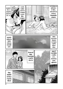 Page 3 of Himitsu no Kodakara Onsen ~Mitsuki no Baai~ | บ่อน้ำร้อนลูกดก - มิซึกิ - preview thumbnail