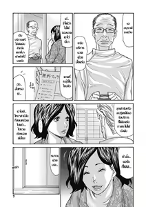 Page 5 of Himitsu no Kodakara Onsen ~Mitsuki no Baai~ | บ่อน้ำร้อนลูกดก - มิซึกิ - preview thumbnail