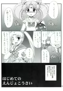 Page 5 of Lovely Battle Suit HALF & HALF - preview thumbnail