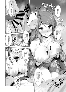 Page 40 of Kanpai - Jouji Mujoh Soushuuhen - preview thumbnail