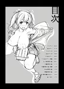 Page 4 of Kanpai - Jouji Mujoh Soushuuhen - preview thumbnail