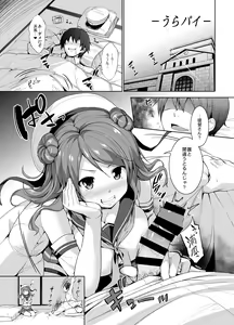 Page 5 of Kanpai - Jouji Mujoh Soushuuhen - preview thumbnail