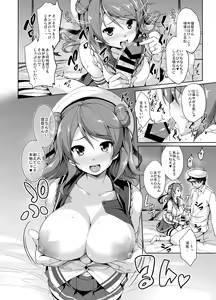 Page 8 of Kanpai - Jouji Mujoh Soushuuhen - preview thumbnail